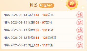 波尔,波尔替补登,连中两记三,新葡京,新葡京app,新葡京娱乐,新普京赌场