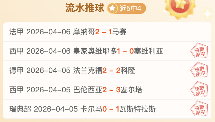 波尔,波尔替补登,连中两记三,新葡京,新葡京app,新葡京娱乐,新普京赌场