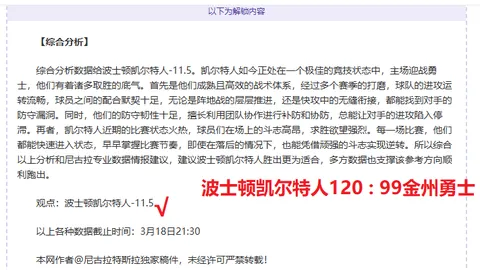 墨西联第13胜9负：主场虫挑战不败联赛强队