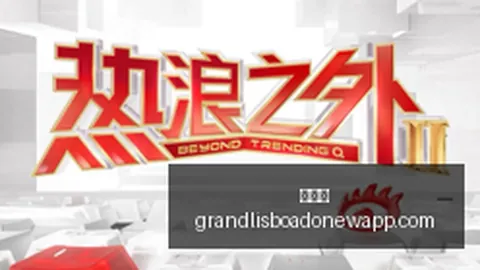 热门游戏新版，新葡京娱乐，本上线，新内容好评如潮